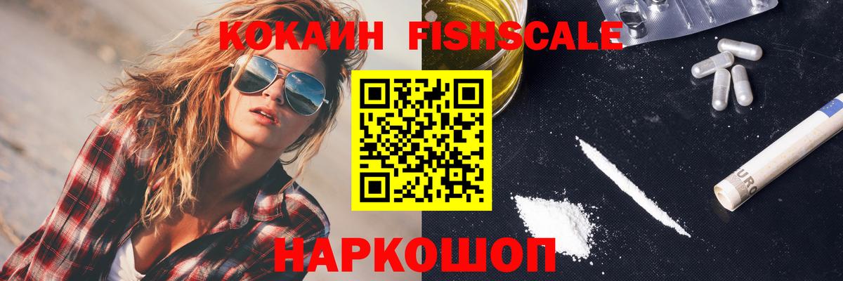 Cocaine FishScale Тельмана