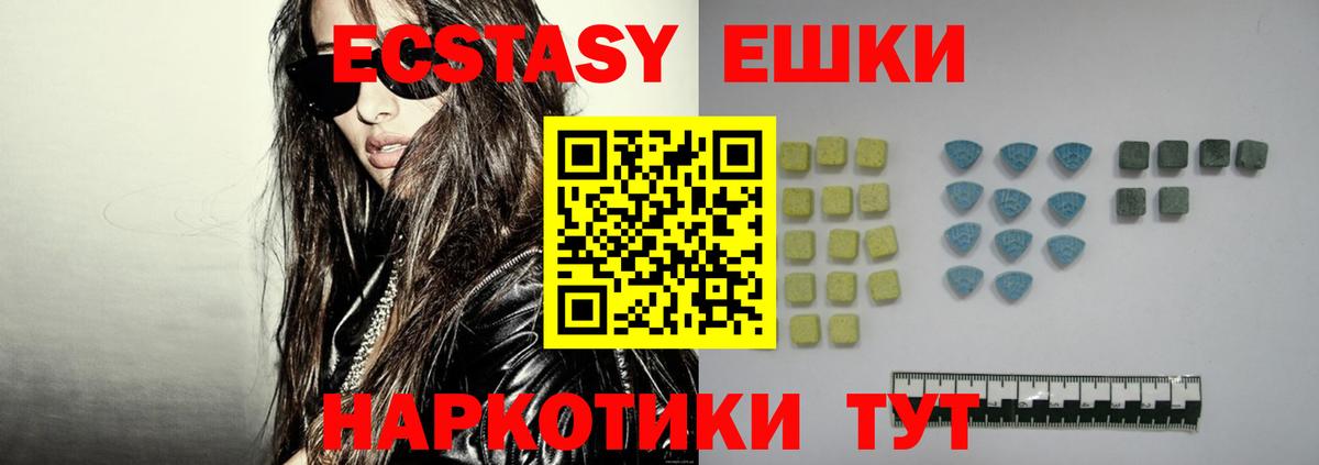 Экстази  Ecstasy таблы  Вход с VPN  Тельмана 