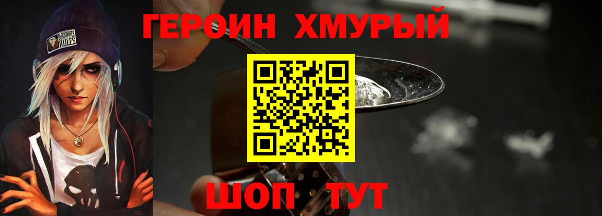 Тельмана  Героин Афган  Вход с VPN 