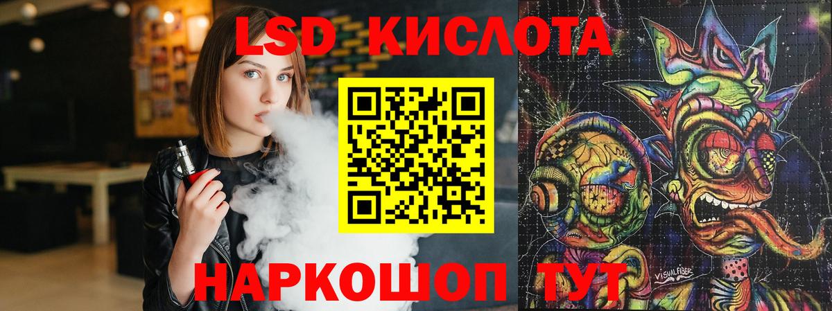 LSD-25 экстази ecstasy  Вход с VPN  Тельмана  ЛСД экстази кислота 
