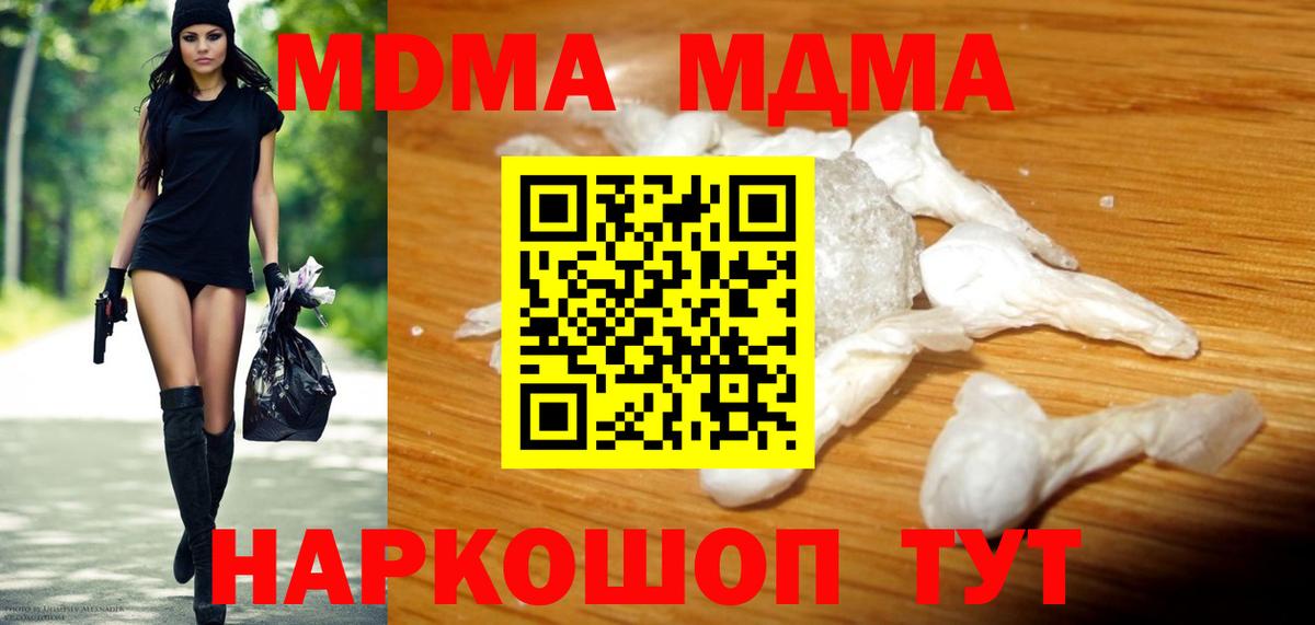 Тельмана  МДМА crystal  МДМА кристаллы  Вход с VPN 