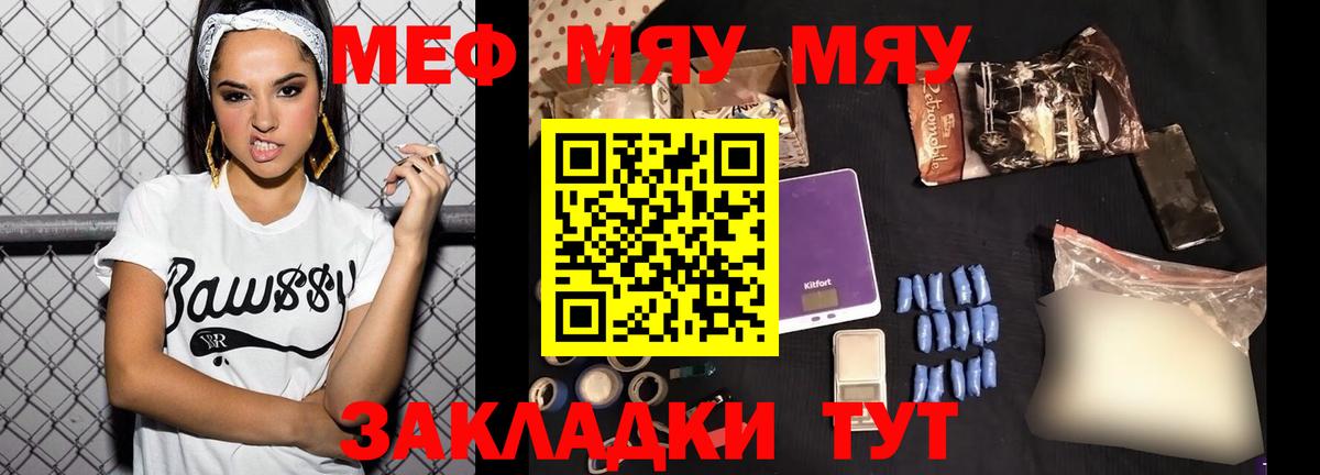 Тельмана  МЕФ VHQ  Меф  МЯУ-МЯУ  МЕФ mephedrone  Вход с VPN 