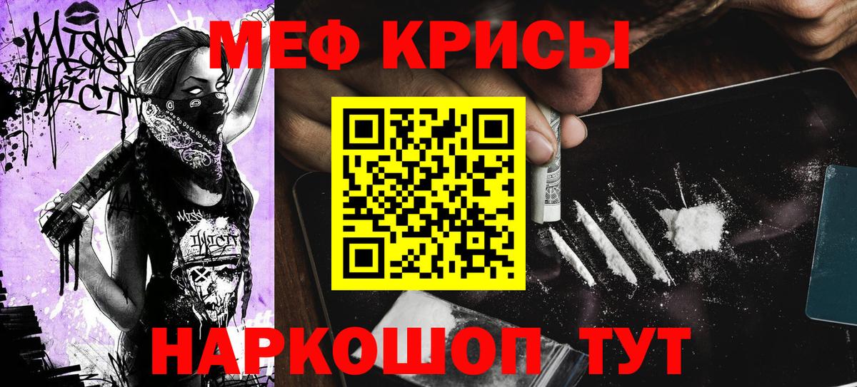 Мефедрон мука Тельмана