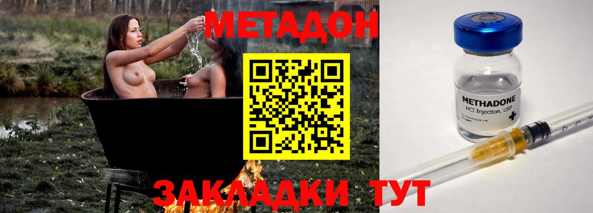 Метадон кристалл  Вход с VPN  Тельмана  Метадон белоснежный 