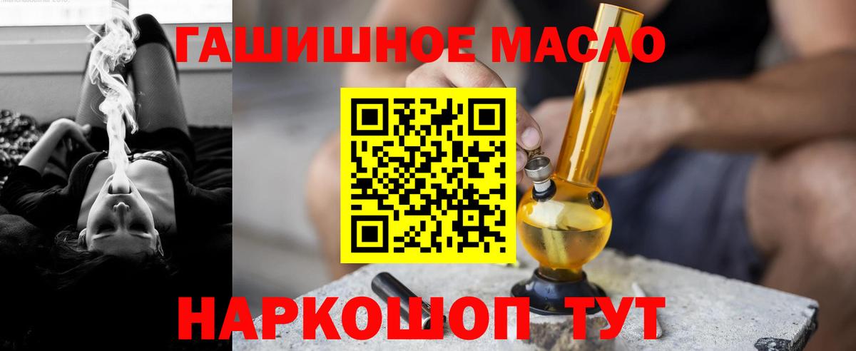Дистиллят ТГК THC oil  Дистиллят ТГК концентрат  Тельмана  Вход с VPN 