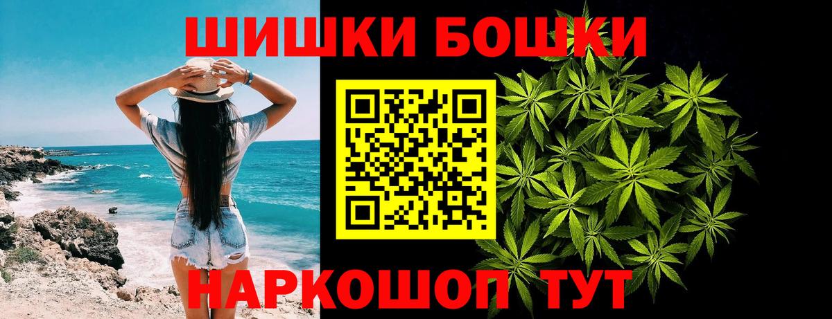 Бошки марихуана конопля  МАРИХУАНА конопля  Вход с VPN  Шишки марихуана SATIVA & INDICA  Тельмана  Канабис Ganja 